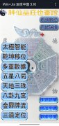 运佳中国3.10安卓版本下载